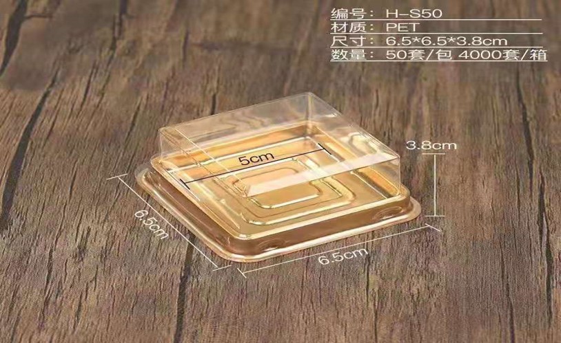 SMALL SQUARE CLEAR CAKE CONTAINER W/GOLD BOTTOM (S-50) 50CT